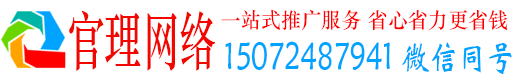 汇川官理竞价推广
